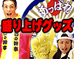 ����夲���å�