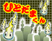 �ҤȤ��ޤ���