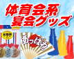 ���ݡ��ġ���ư�񡦱��祰�å�